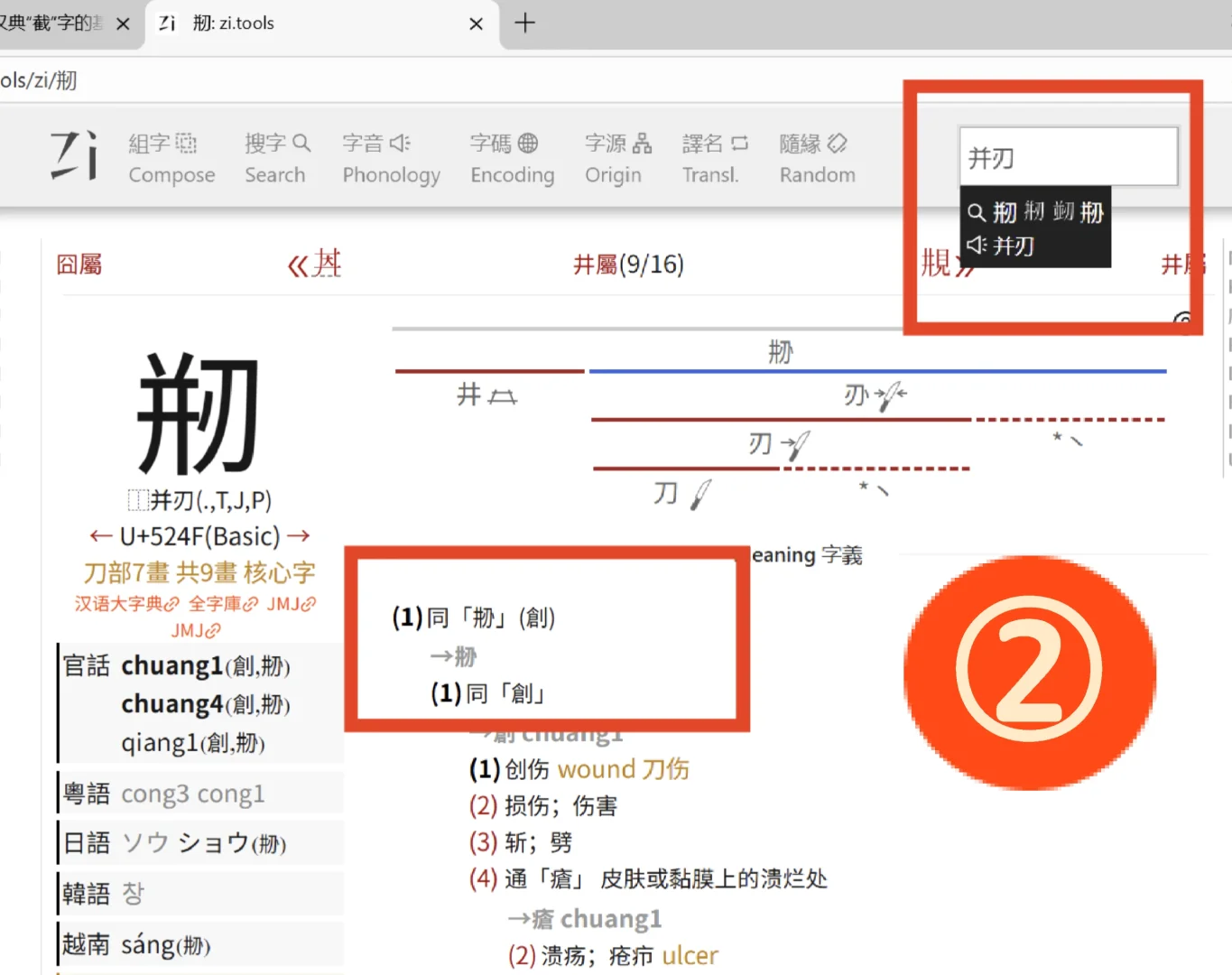 纯分享古代文学研究生阅读古籍文献常用工具