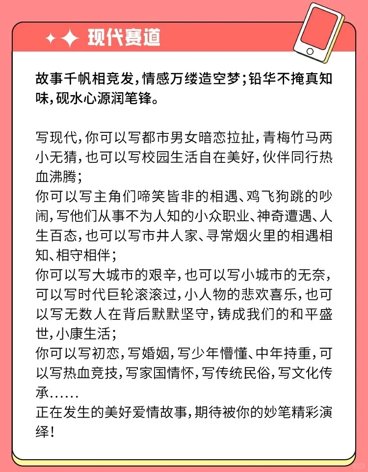 奖金20万元！“万花筒”小说征文大赛征稿！