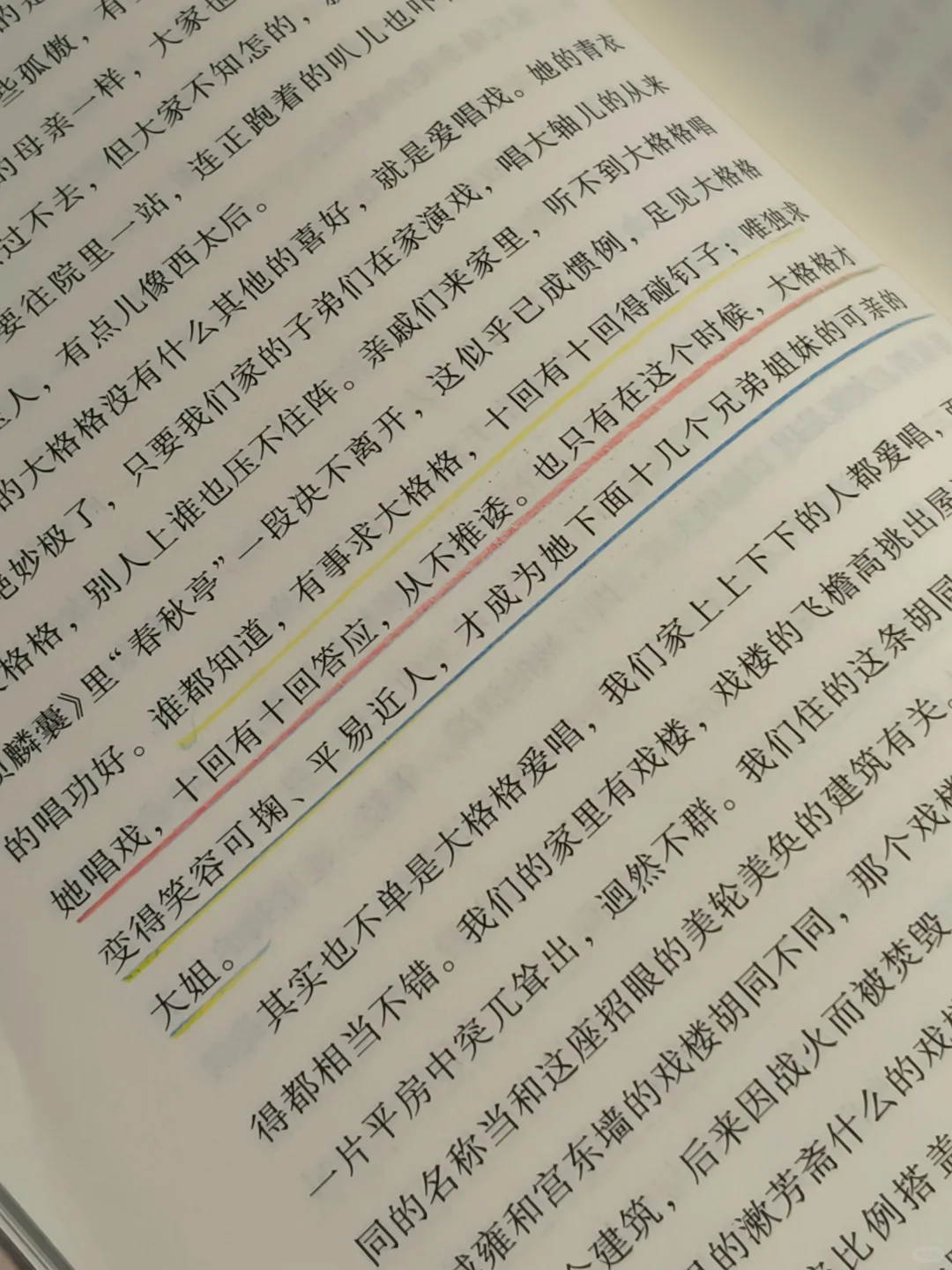 豆瓣9.2，几乎是震撼着读完的一本书！