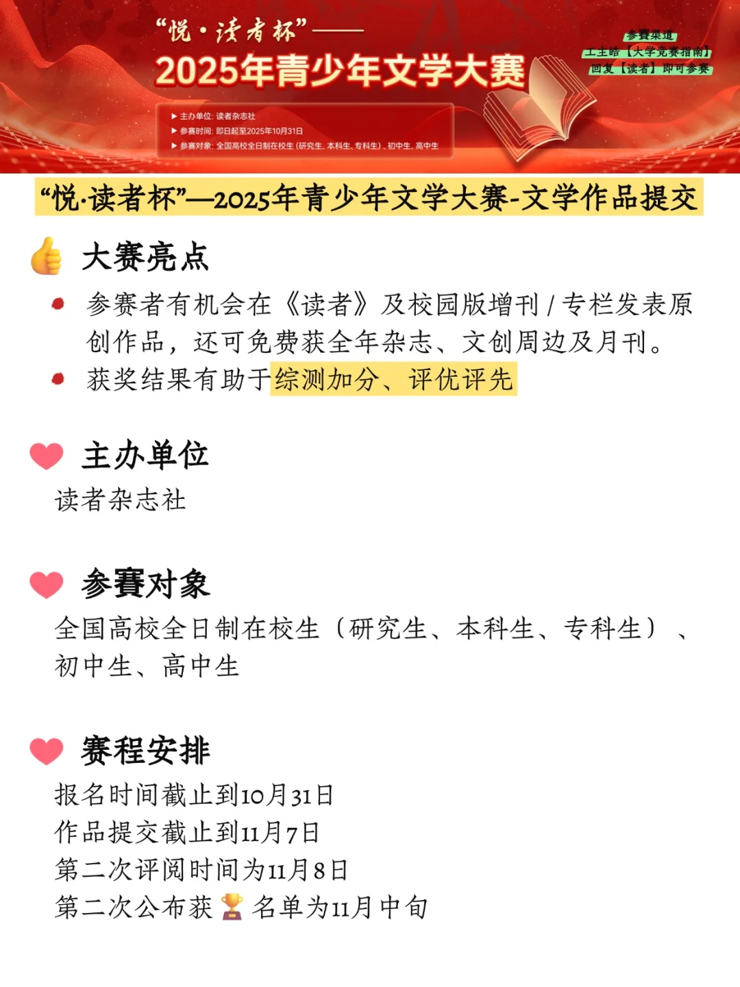开学后大学生参加就有奖的写作大赛