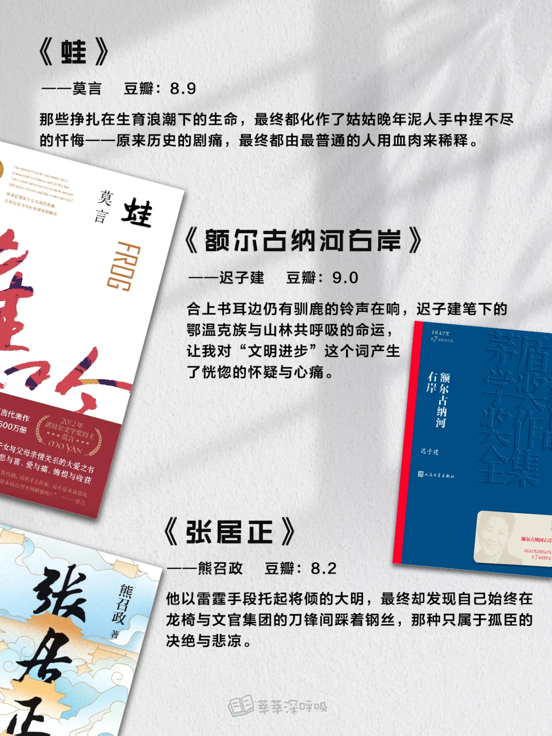 舍不得读完的21部茅奖巅峰之作⛰️