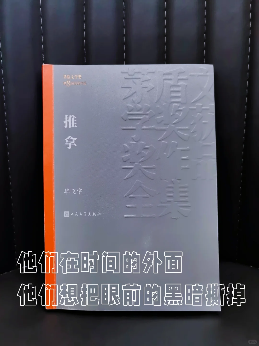 矛盾文学获奖小说《推拿》走近盲人的世界