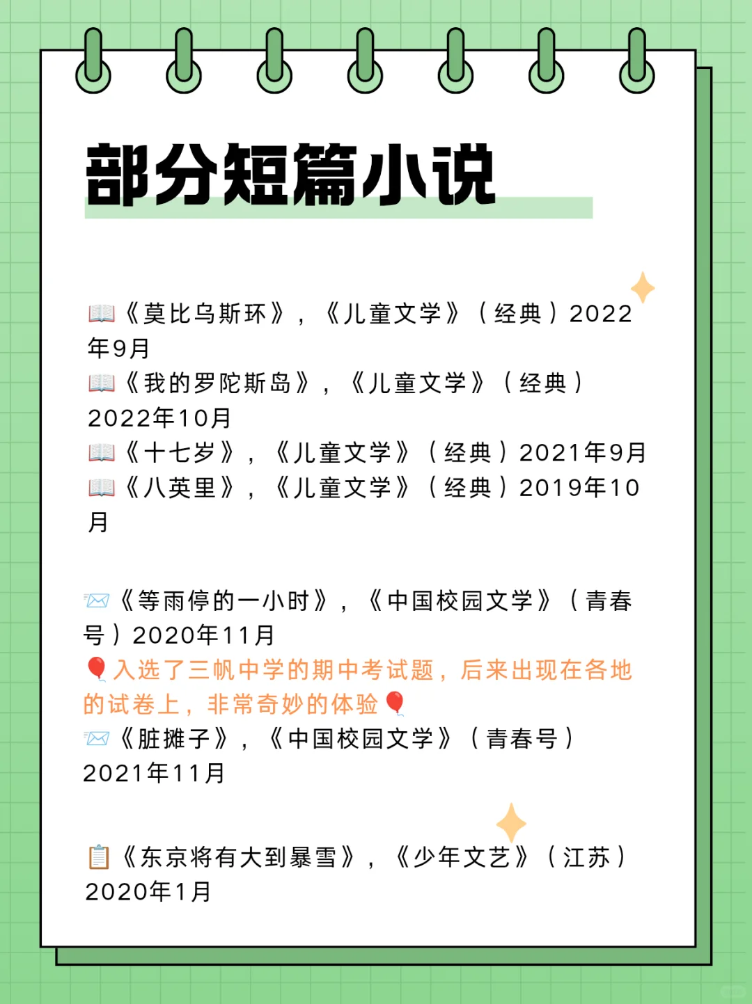 官宣|儿童文学作家顾一灯入驻小红书啦