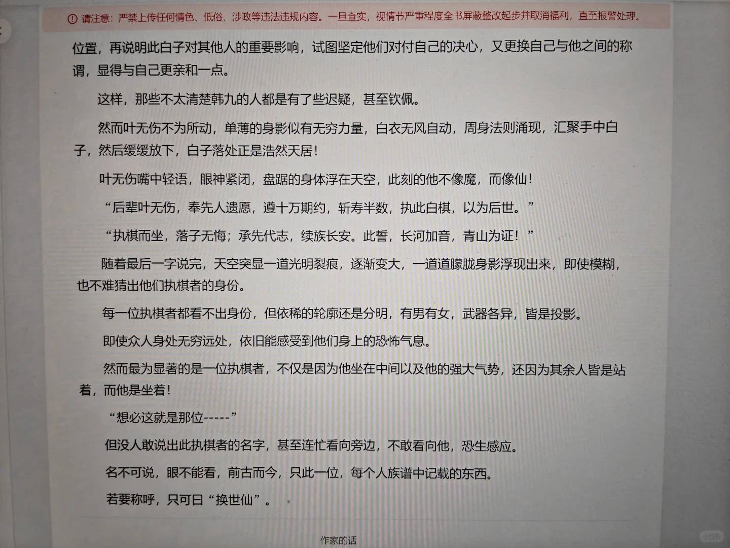 新书发布，玄幻脑洞文，求推荐