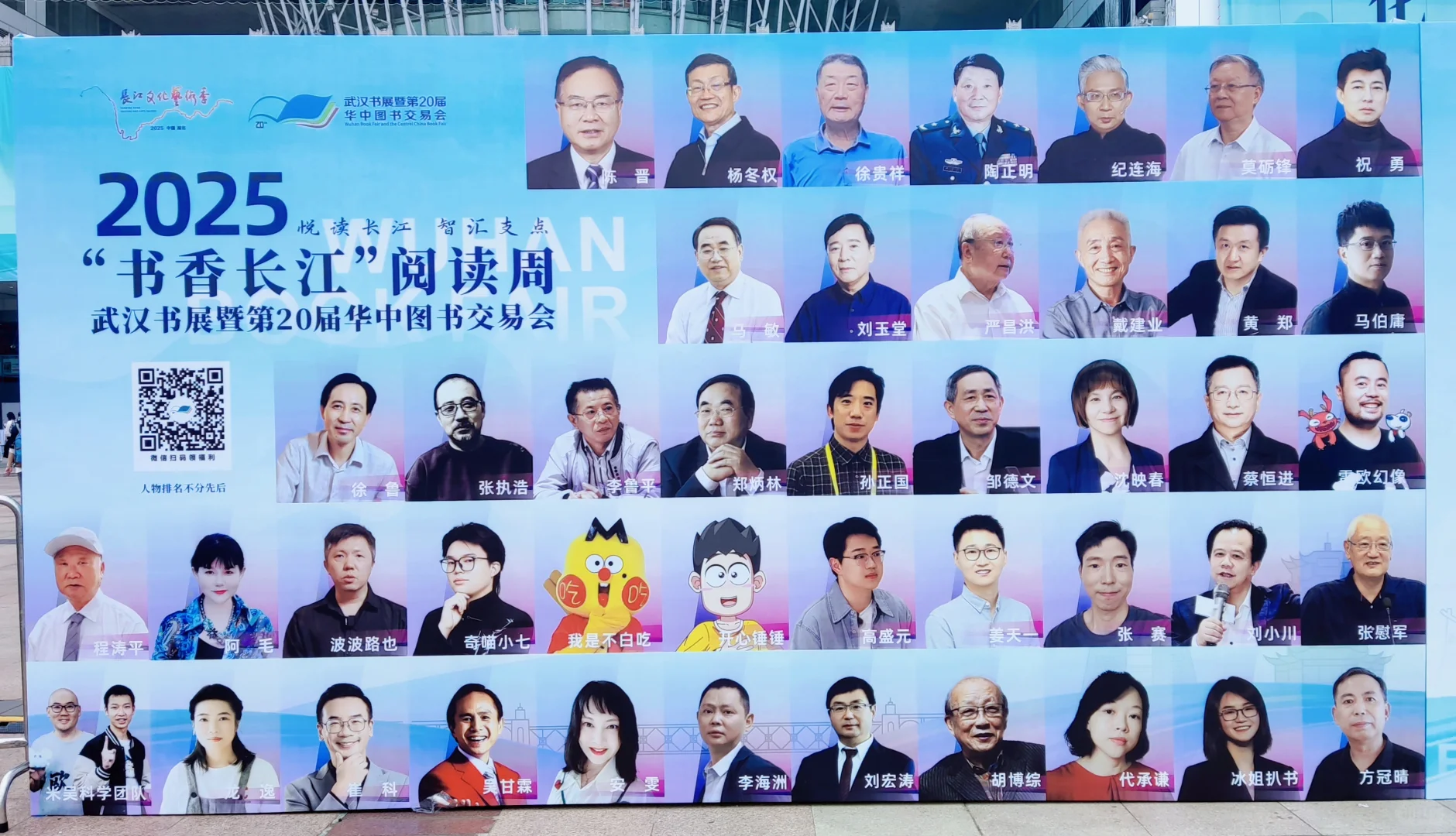 武汉数书展购书排行第一名🥇