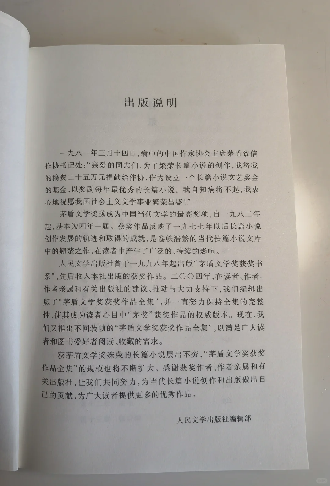 矛盾文学获奖小说《推拿》走近盲人的世界
