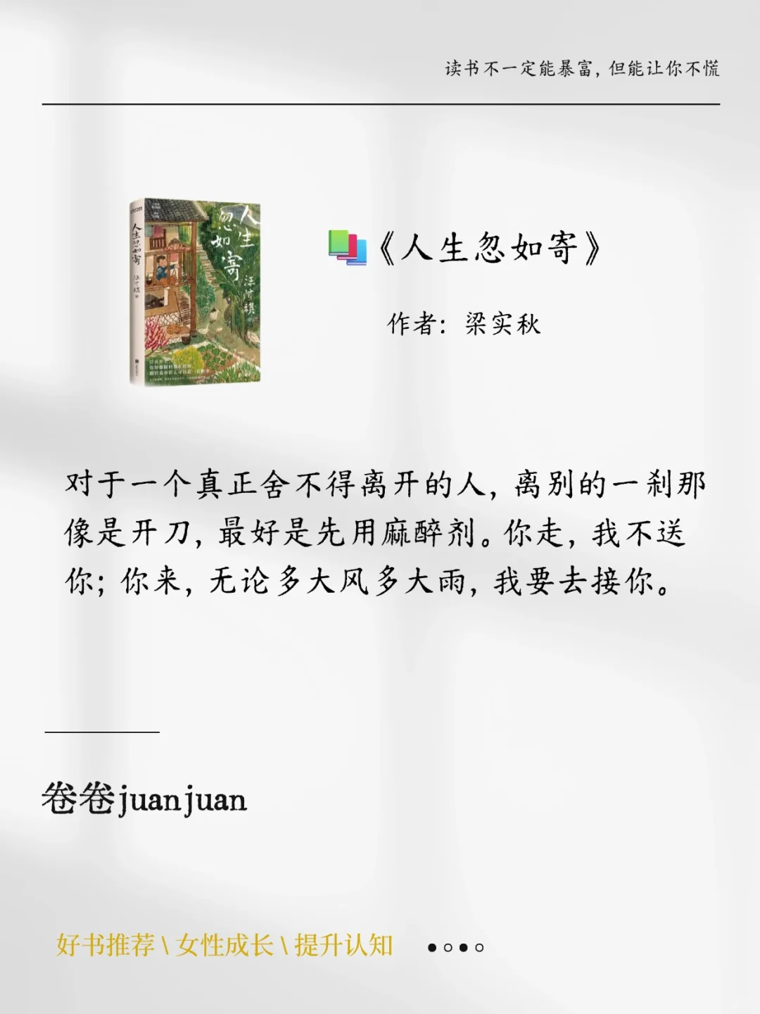 央妈推荐 建议所有女生2025年去读烂这8本书