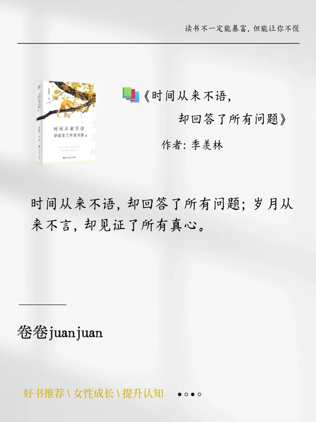 央妈推荐 建议所有女生2025年去读烂这8本书