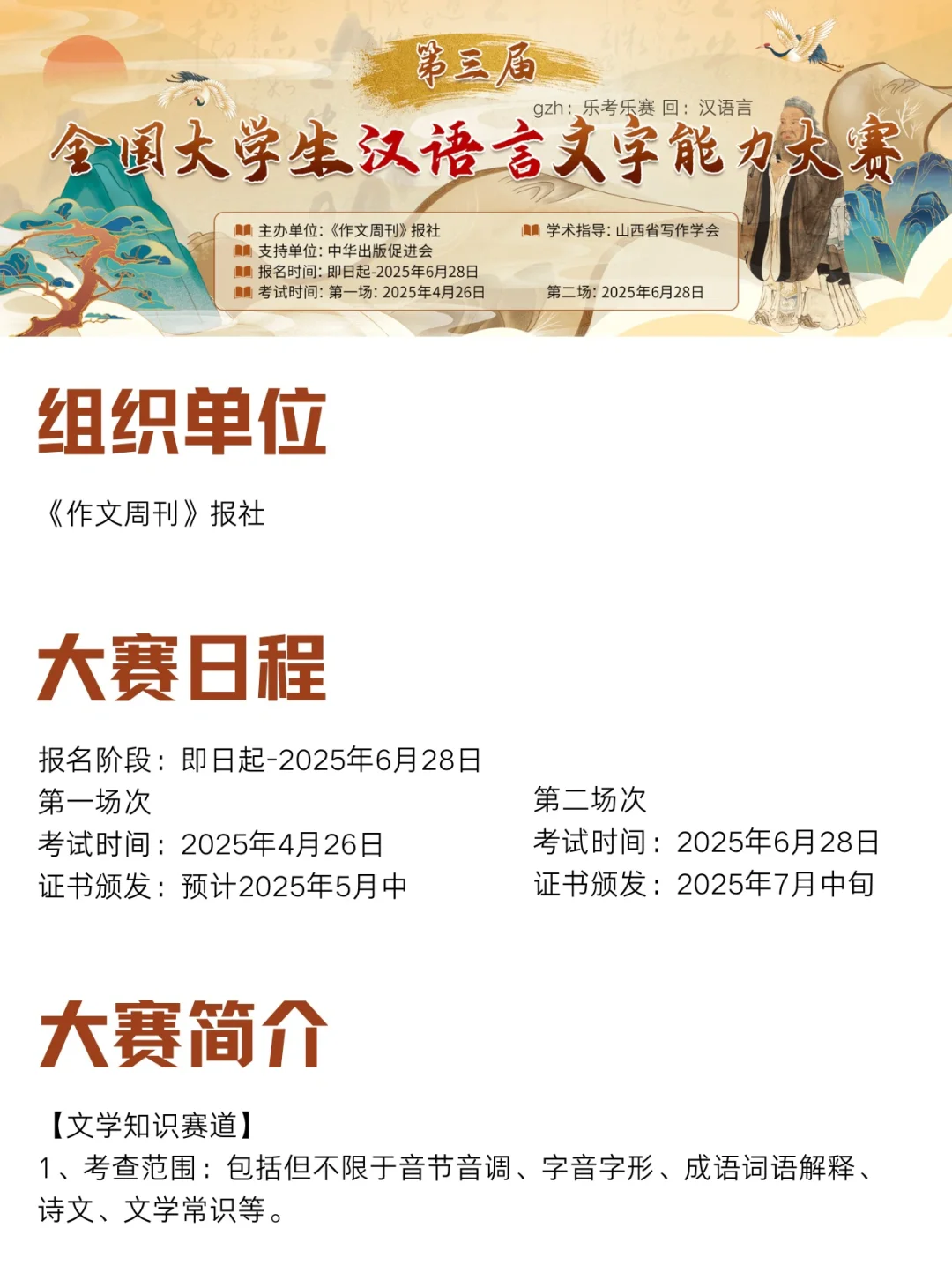 端午前最容易获奖的文学比赛