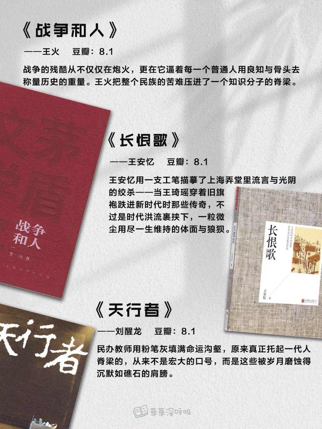 舍不得读完的21部茅奖巅峰之作⛰️