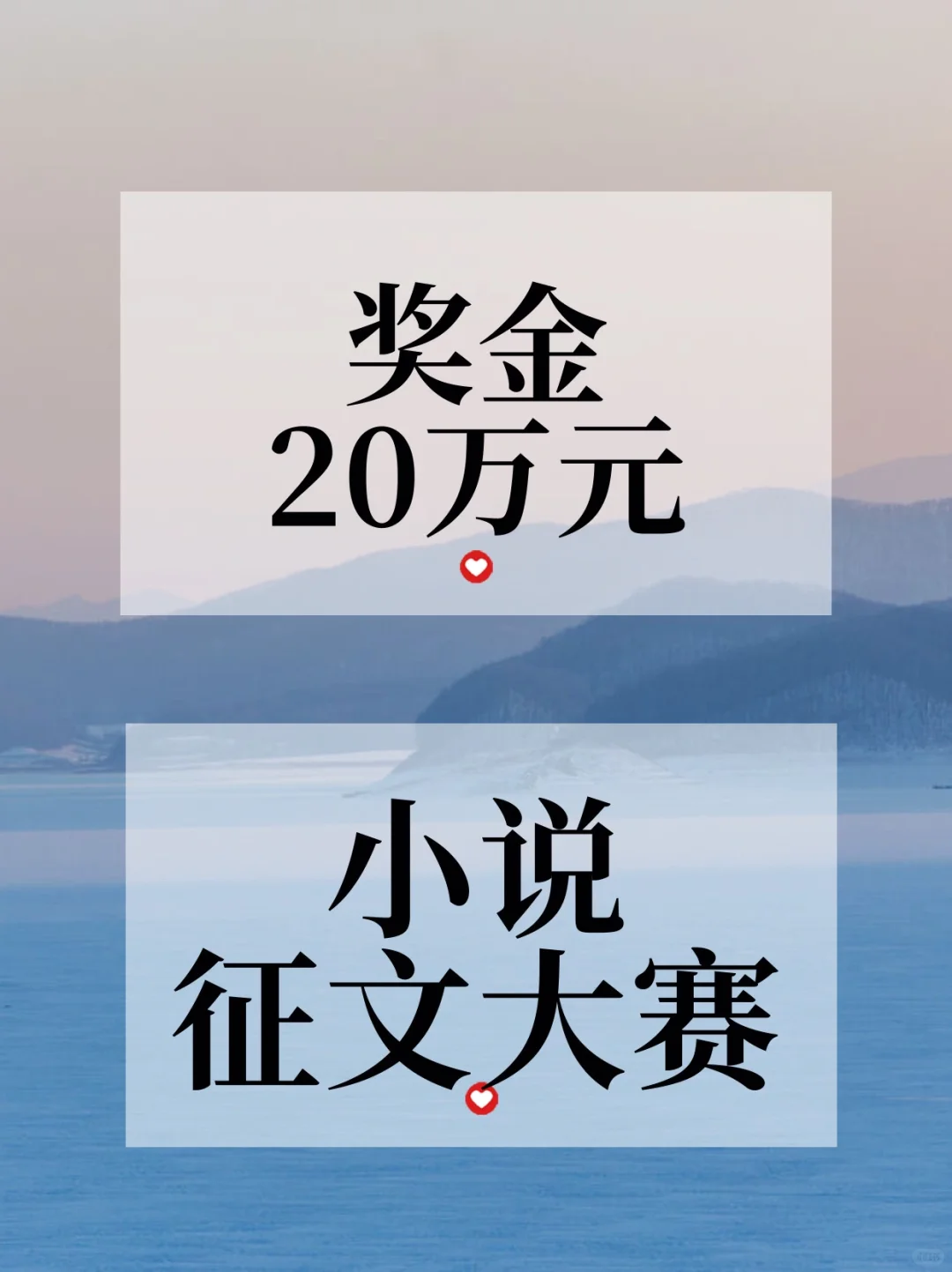 奖金20万元！“万花筒”小说征文大赛征稿！