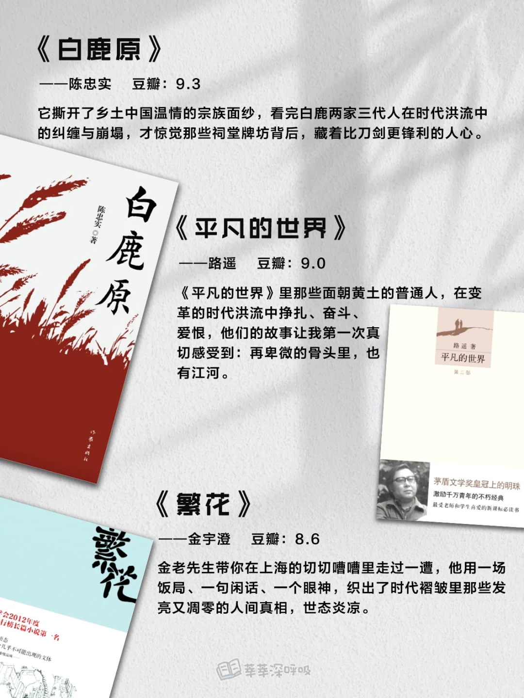 舍不得读完的21部茅奖巅峰之作⛰️