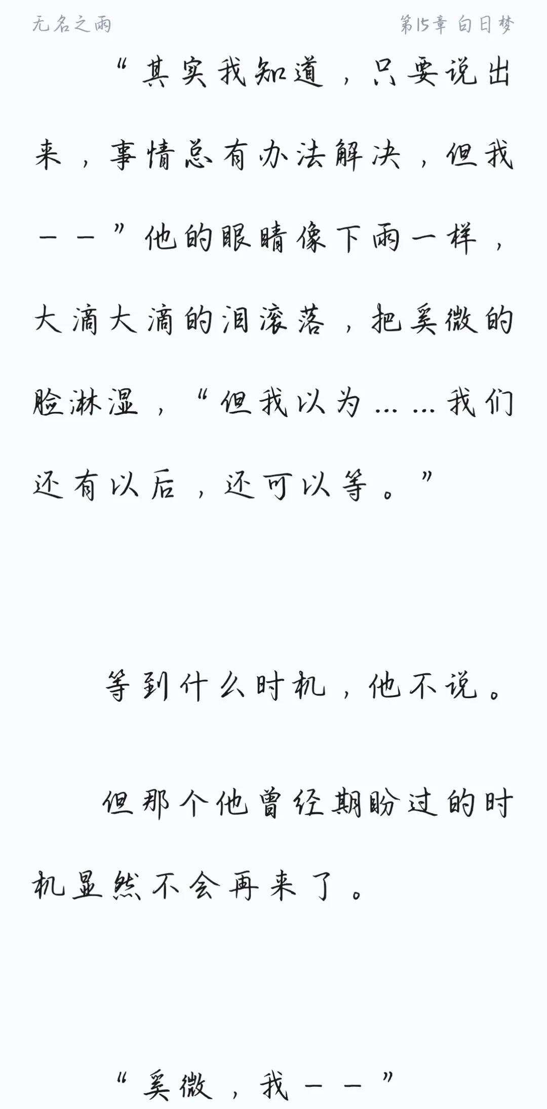 酸酸甜甜金主文学！