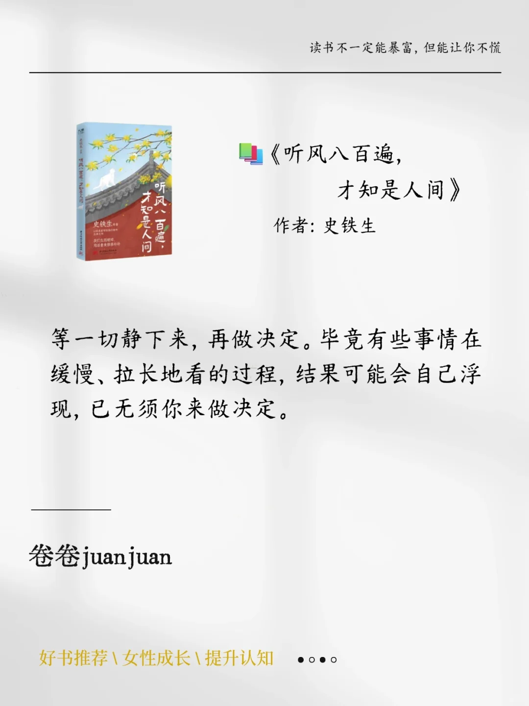 央妈推荐 建议所有女生2025年去读烂这8本书
