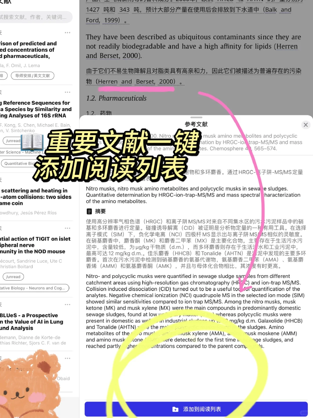 所有研究生都去下啊啊啊啊啊啊啊！！！