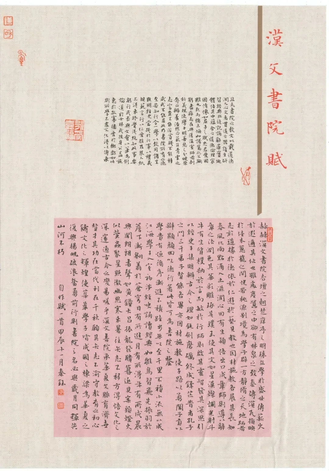 新鲜出炉｜汉文杯全国硬笔书法十杰获奖作品