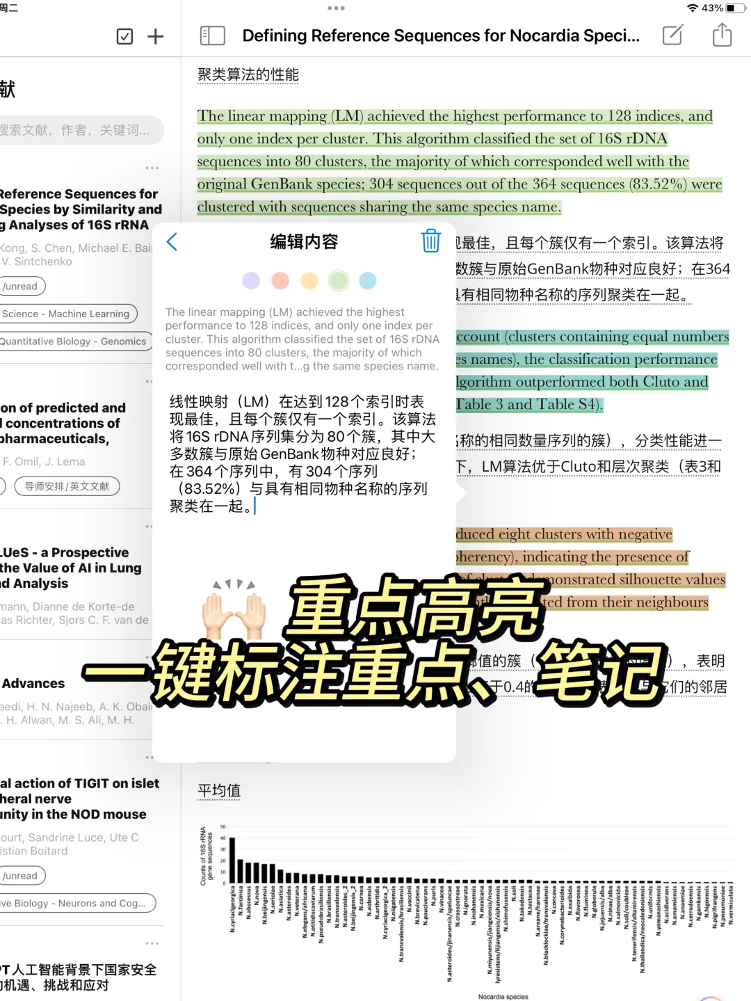所有研究生都去下啊啊啊啊啊啊啊！！！