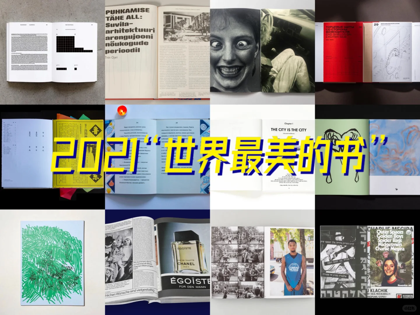 2021年“世界最美的书”获奖作品📖