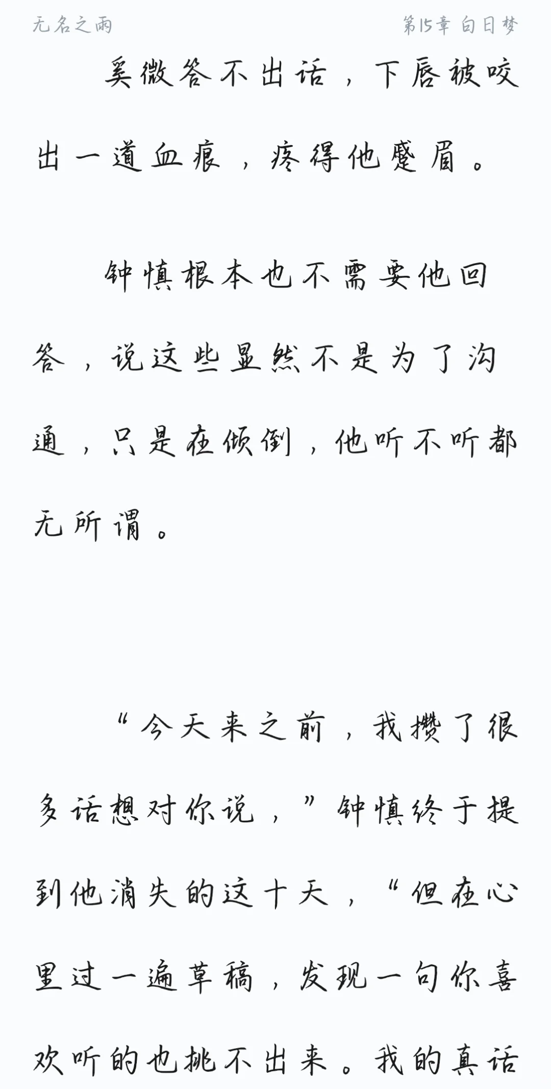 酸酸甜甜金主文学！
