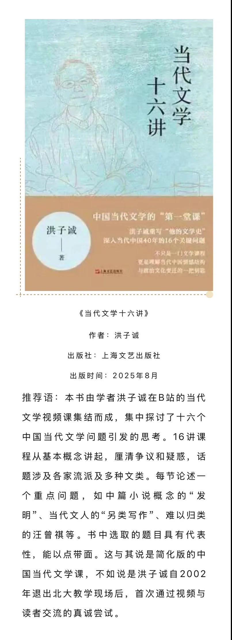 ✨中国作家网文学好书第四期榜单新鲜出炉！