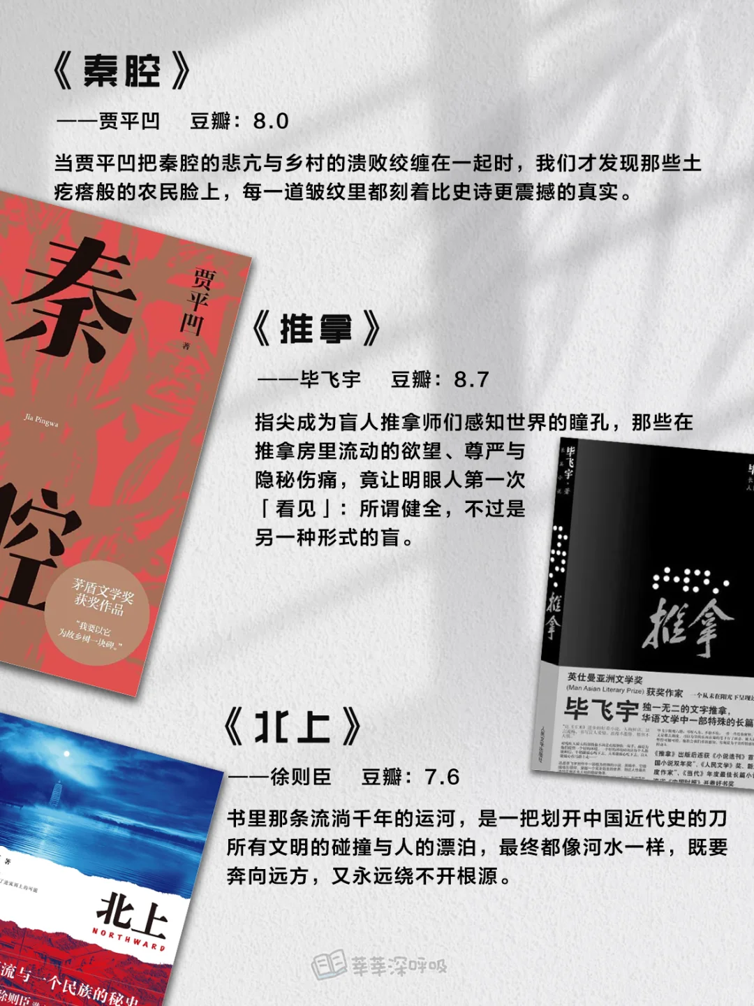 舍不得读完的21部茅奖巅峰之作⛰️