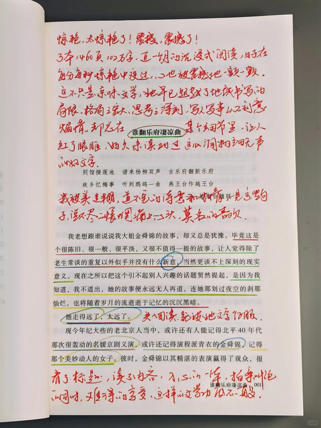 豆瓣9.2，几乎是震撼着读完的一本书！