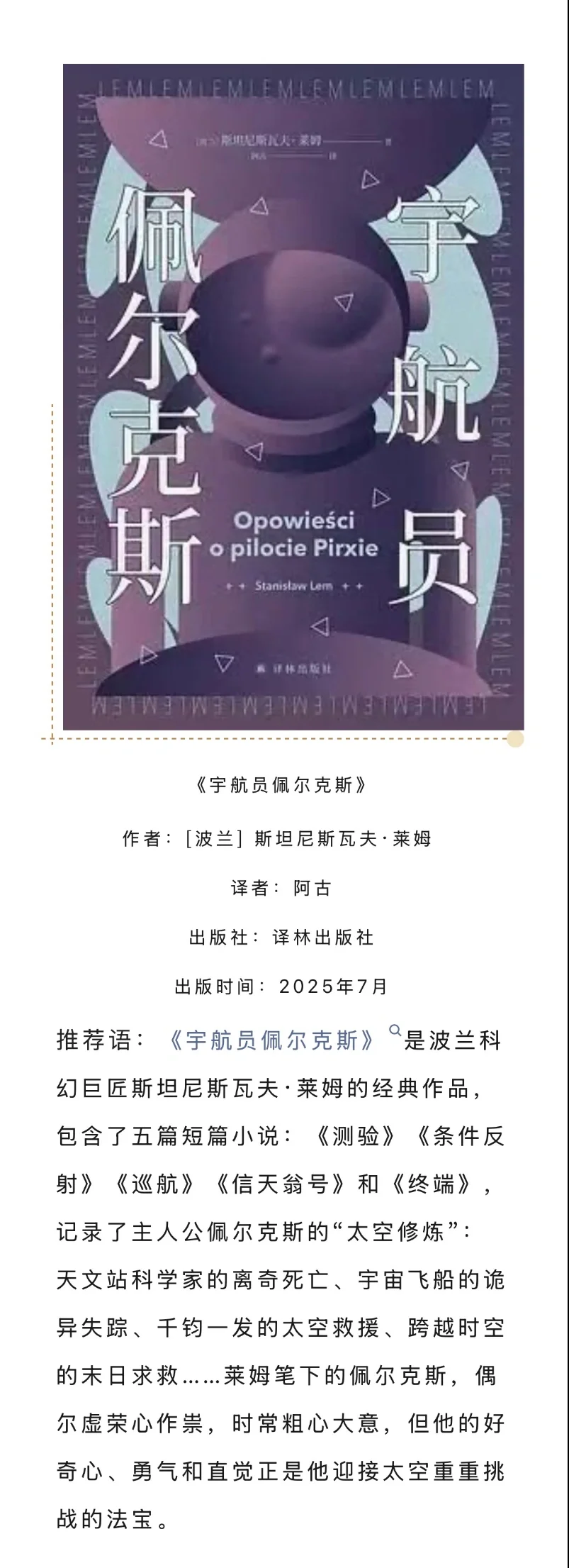 ✨中国作家网文学好书第四期榜单新鲜出炉！