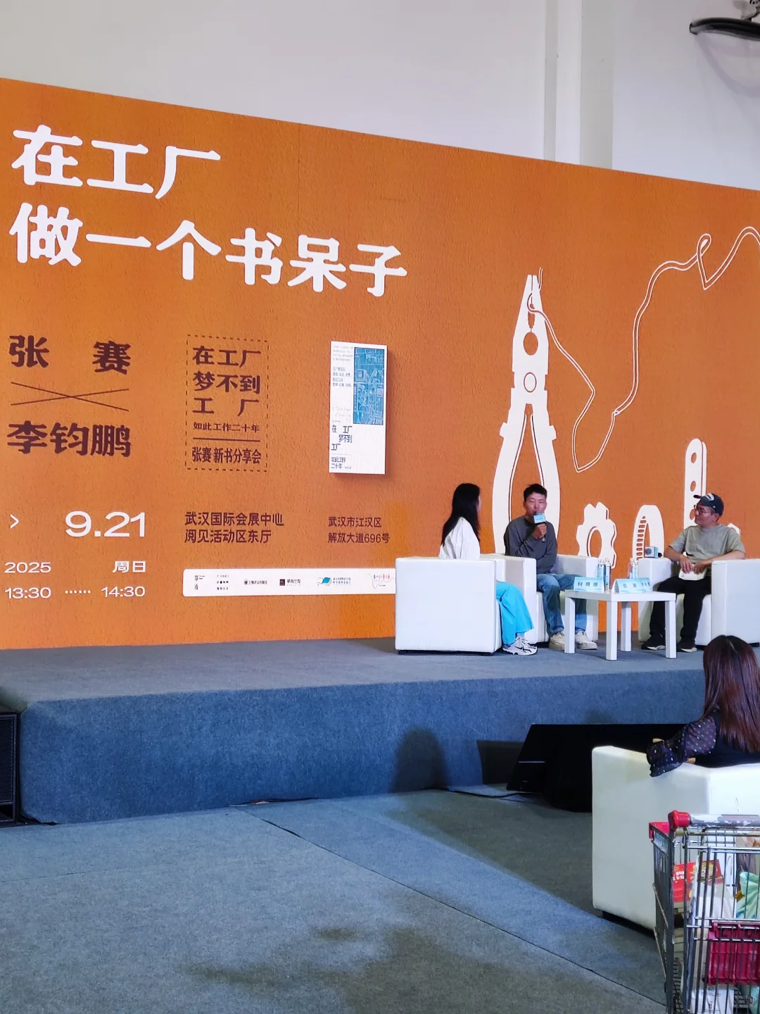 武汉数书展购书排行第一名🥇