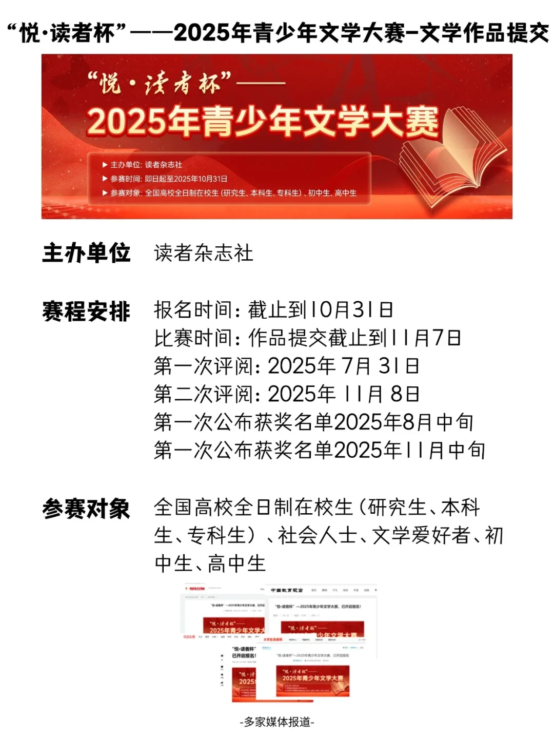 准大一暑假可以拿到的第①个国奖