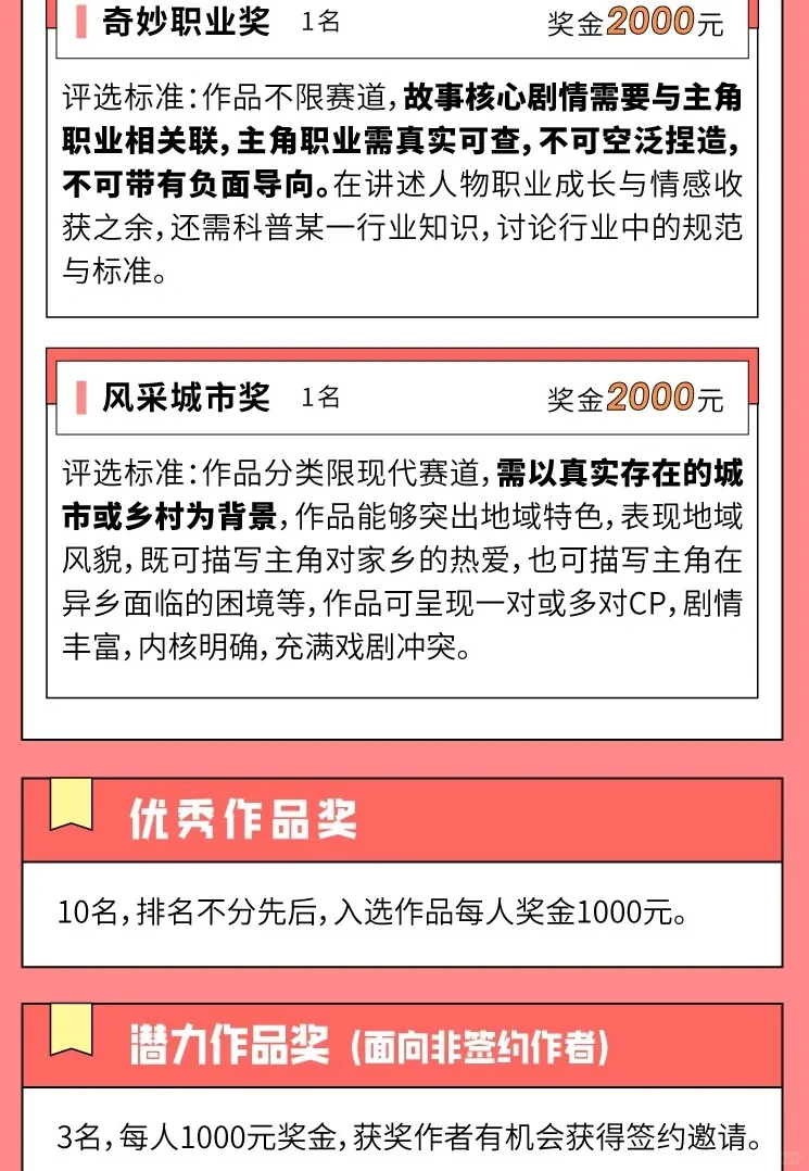 奖金20万元！“万花筒”小说征文大赛征稿！