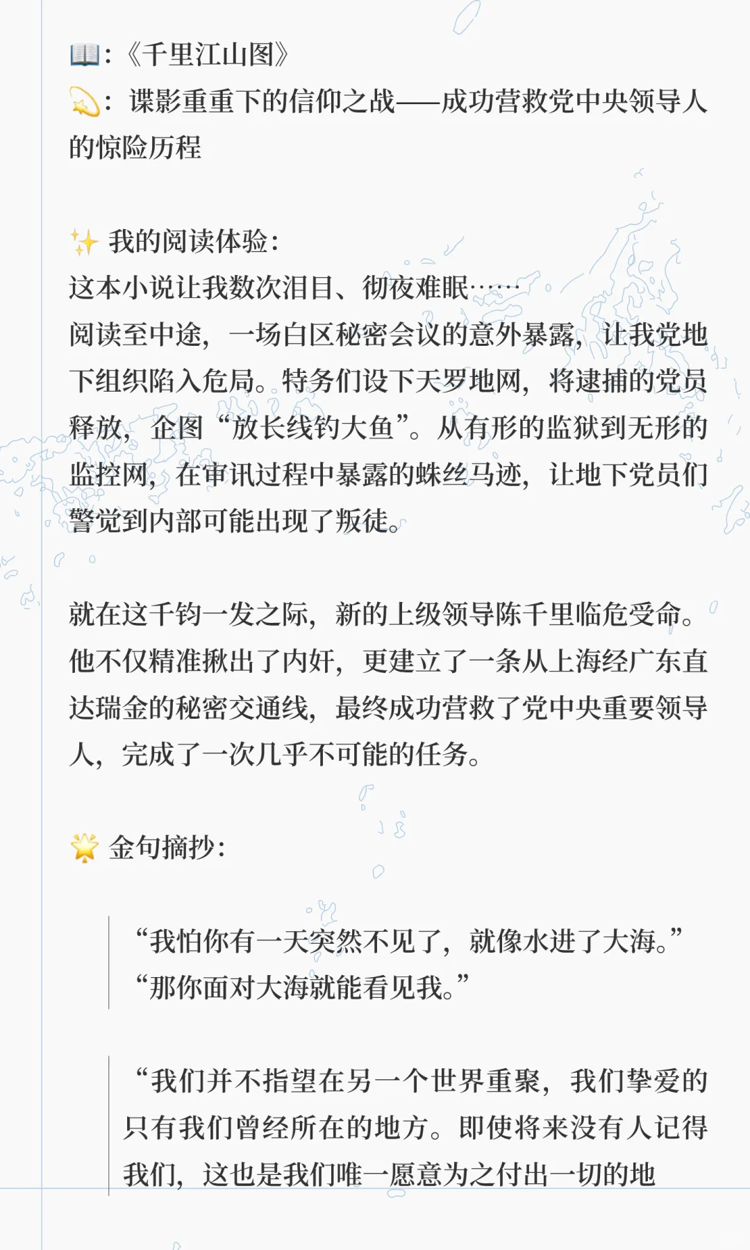 新谍战大戏，文学巨献，长篇茅盾文学奖获奖