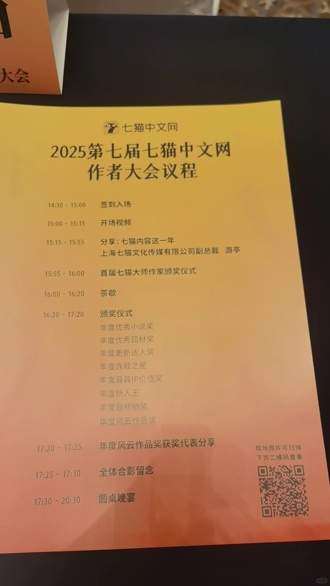 家有十猫，七猫年度小说奖！