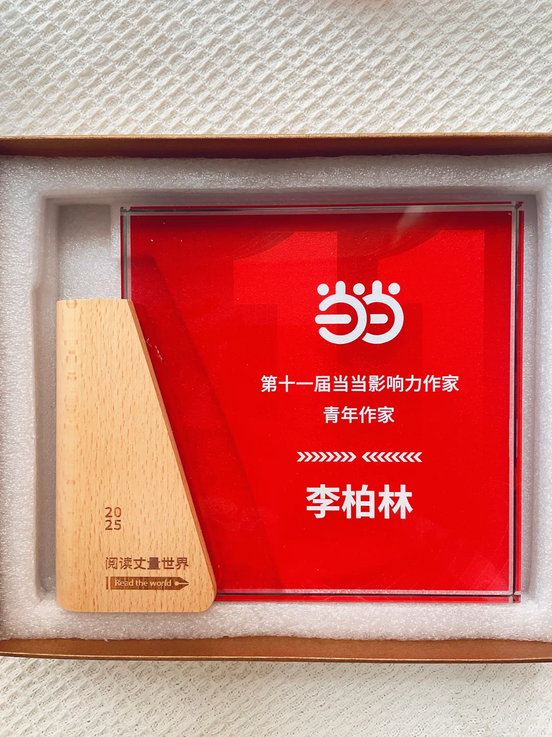 开心，收到当当影响力作家奖杯啦