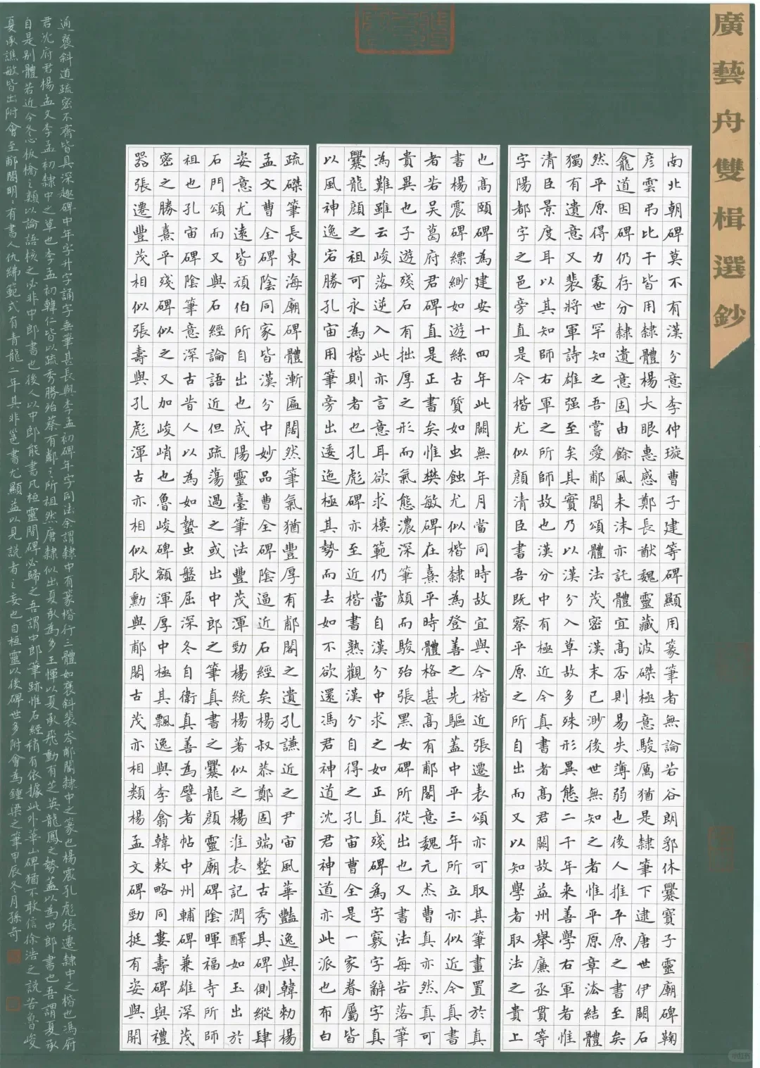 新鲜出炉｜汉文杯全国硬笔书法十杰获奖作品