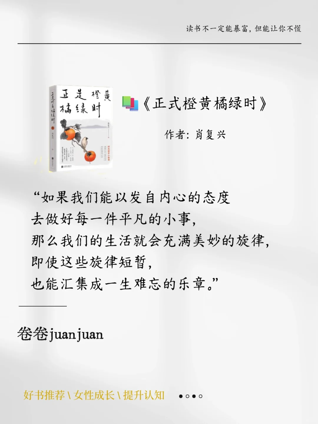 央妈推荐 建议所有女生2025年去读烂这8本书