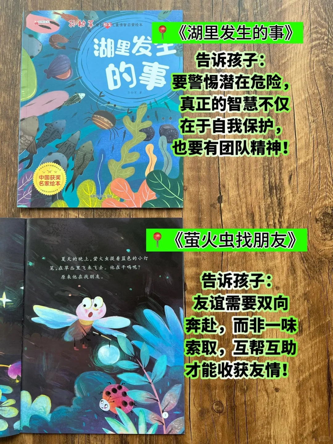 写给孩子的成长之书📚温暖且有力量‼️。