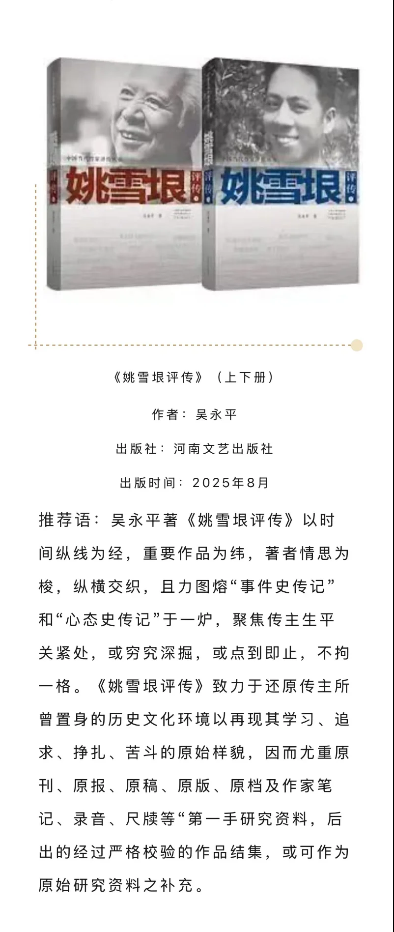 ✨中国作家网文学好书第四期榜单新鲜出炉！
