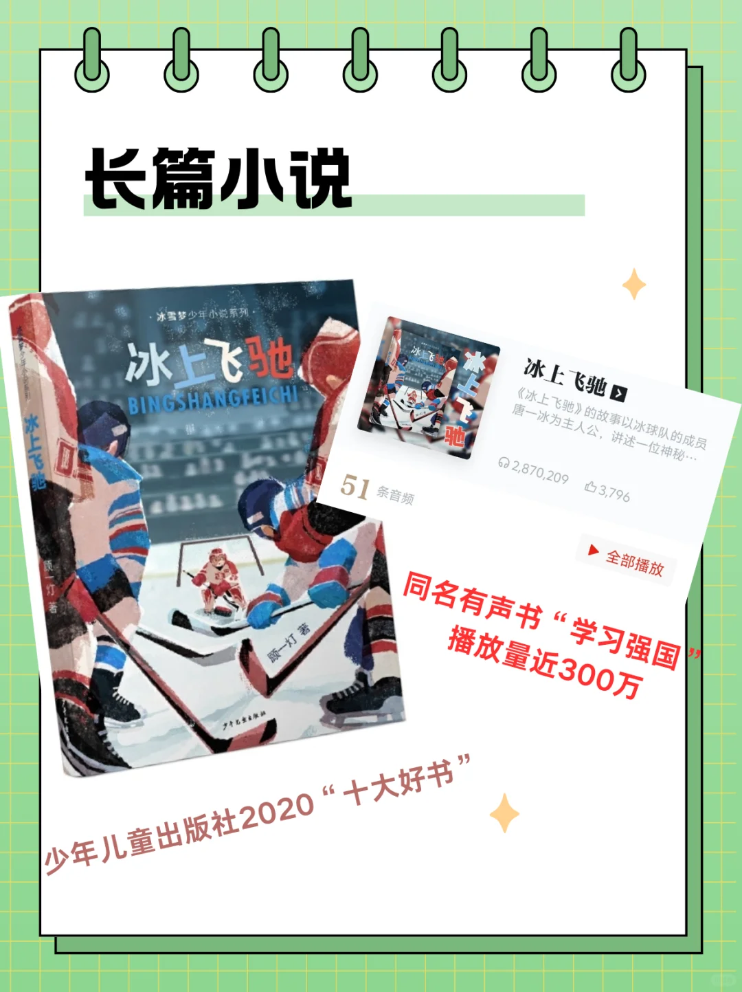 官宣|儿童文学作家顾一灯入驻小红书啦