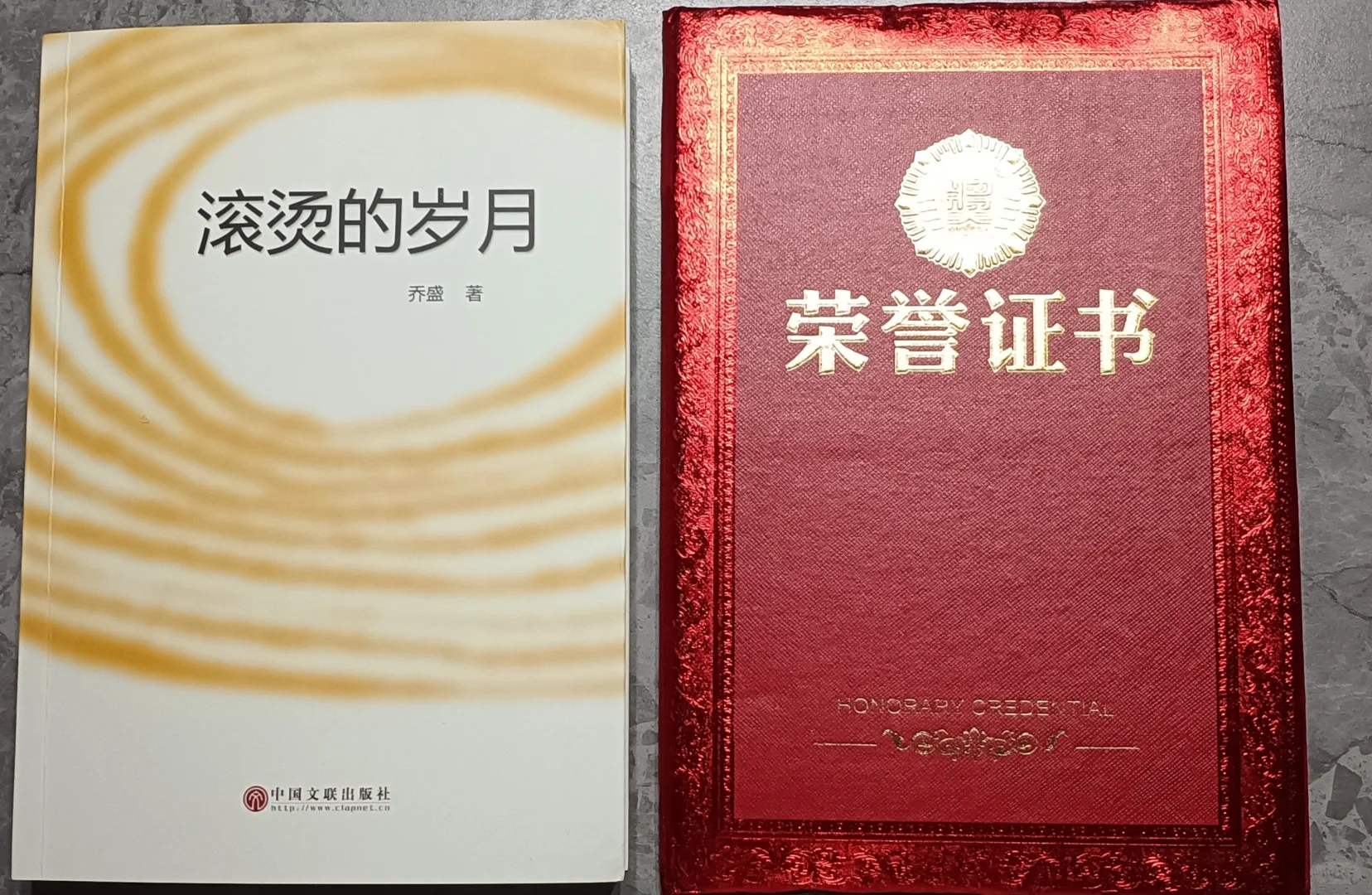 收到乔盛文学奖优秀奖证书+书籍
