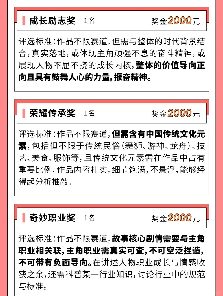 奖金20万元！“万花筒”小说征文大赛征稿！