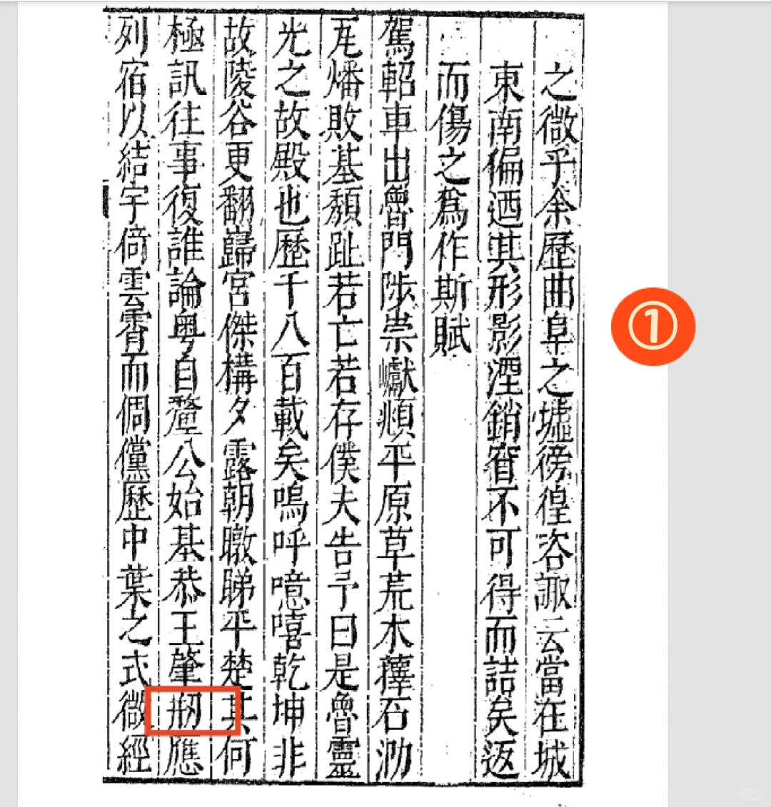 纯分享古代文学研究生阅读古籍文献常用工具