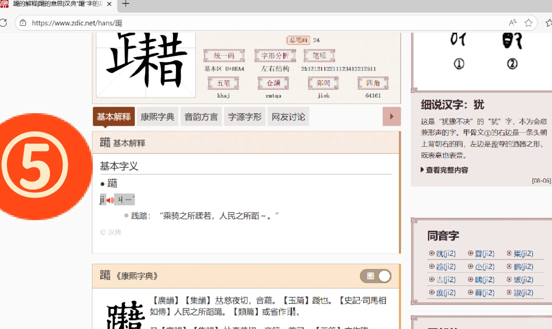 纯分享古代文学研究生阅读古籍文献常用工具