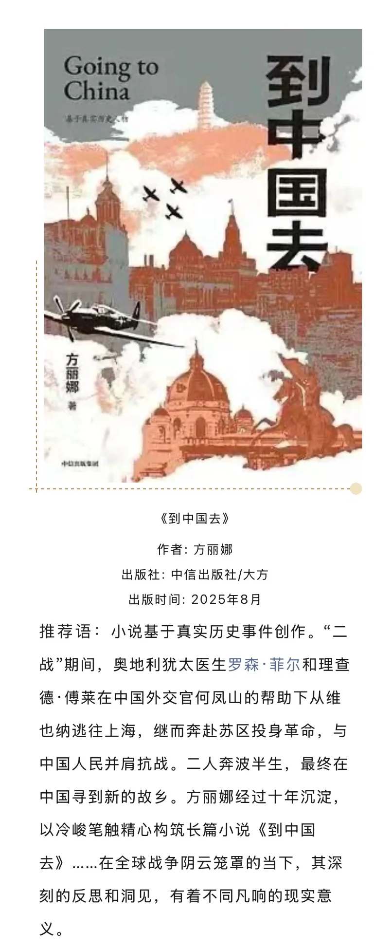 ✨中国作家网文学好书第四期榜单新鲜出炉！