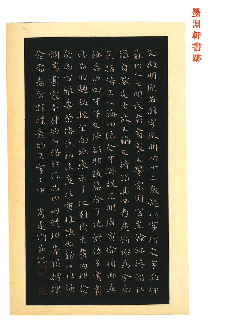 新鲜出炉｜汉文杯全国硬笔书法十杰获奖作品