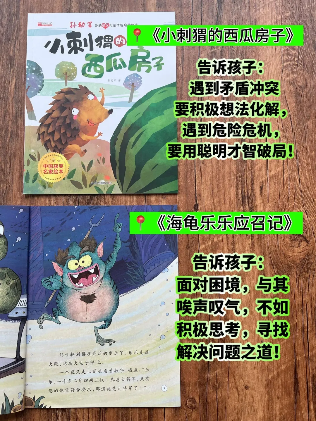 写给孩子的成长之书📚温暖且有力量‼️。