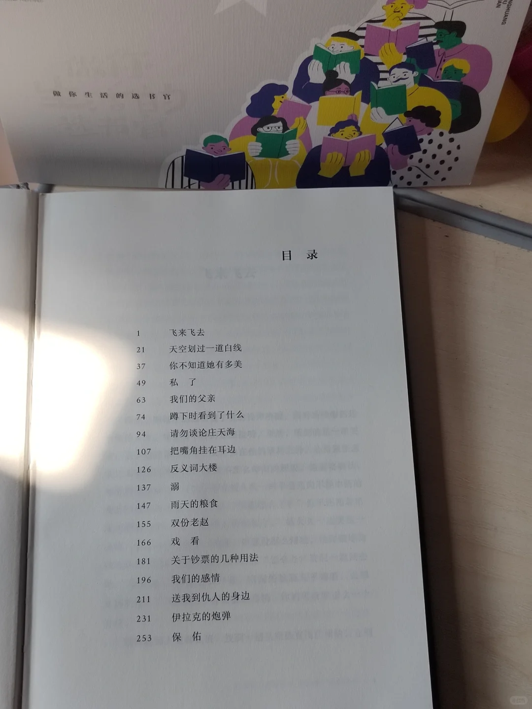 不要错过这本茅盾文学奖得主的短篇小说集
