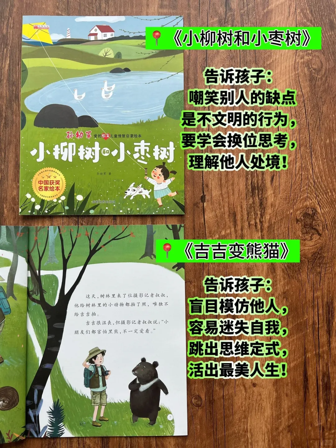 写给孩子的成长之书📚温暖且有力量‼️。
