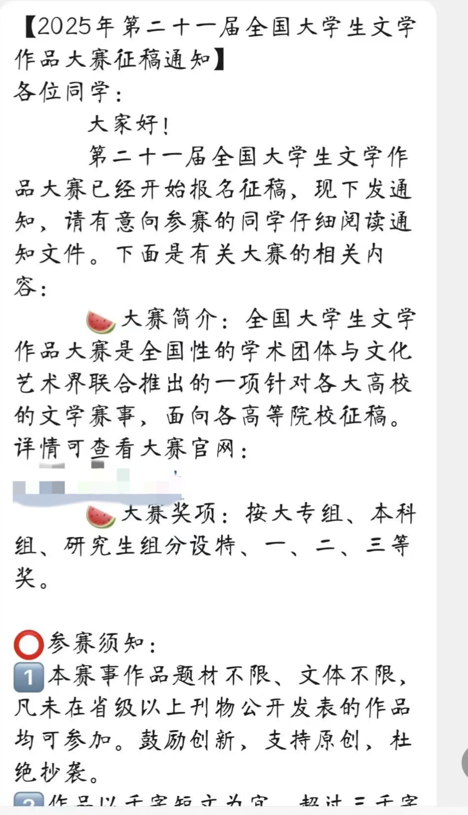 全国大学生作品大赛来了~（接指导）
