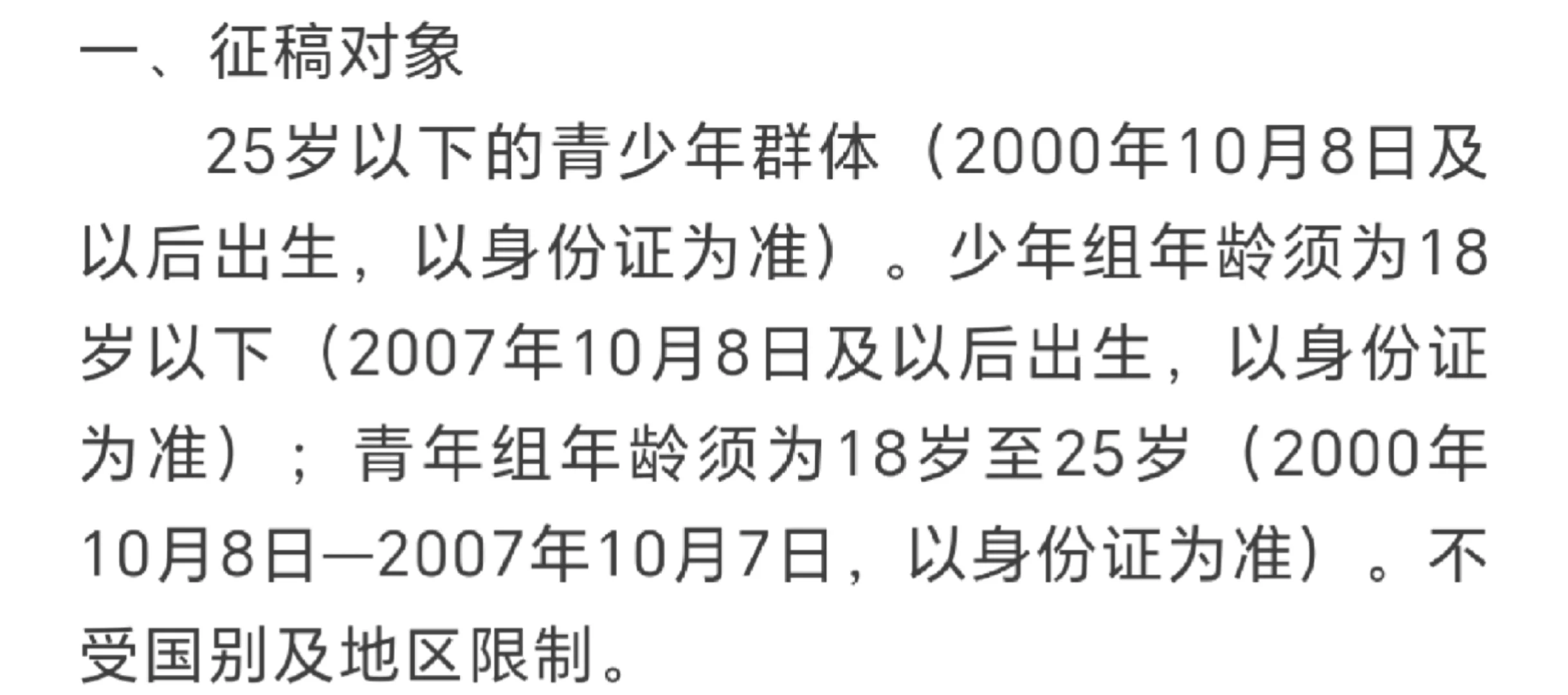 奖金50万，第五届鲲鹏青少年科幻文学奖征文