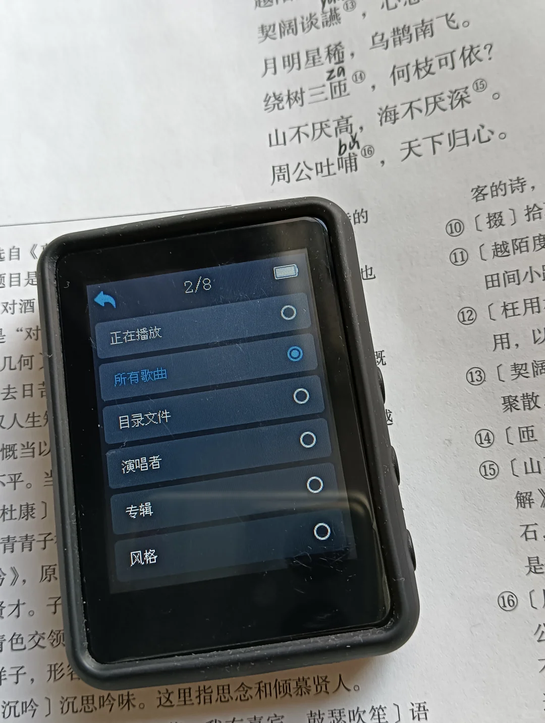 真香！这玩意我用到了现在！🎧